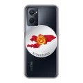 Полупрозрачный дизайнерский силиконовый с усиленными углами чехол для Realme 9i флаг Киргизии