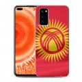 Дизайнерский силиконовый чехол для Huawei Honor View 30 Pro флаг Киргизии