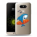 Полупрозрачный дизайнерский пластиковый чехол для LG G5 Прозрачные акулы