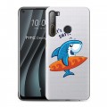 Полупрозрачный дизайнерский пластиковый чехол для HTC Desire 20 Pro Прозрачные акулы
