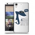 Полупрозрачный дизайнерский силиконовый чехол для HTC Desire 626 Прозрачные акулы
