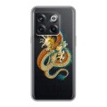 Полупрозрачный дизайнерский силиконовый чехол для OnePlus 10T Прозрачные Драконы