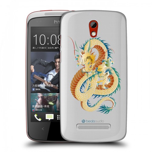 Полупрозрачный дизайнерский пластиковый чехол для HTC Desire 500 Прозрачные Драконы