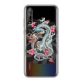 Полупрозрачный дизайнерский силиконовый чехол для Huawei Y8p Прозрачные Драконы