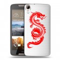 Полупрозрачный дизайнерский силиконовый чехол для HTC Desire 828 Прозрачные Драконы