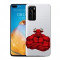 Полупрозрачный дизайнерский пластиковый чехол для Huawei P40 Прозрачные быки