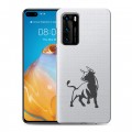 Полупрозрачный дизайнерский пластиковый чехол для Huawei P40 Прозрачные быки