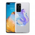 Полупрозрачный дизайнерский пластиковый чехол для Huawei P40 Прозрачные змеи