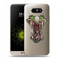 Полупрозрачный дизайнерский пластиковый чехол для LG G5 Прозрачные змеи