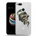 Полупрозрачный дизайнерский пластиковый чехол для Xiaomi Mi5X Прозрачные змеи