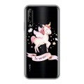 Полупрозрачный дизайнерский пластиковый чехол для Huawei Y9s Прозрачные лошади и единороги 