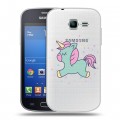 Полупрозрачный дизайнерский пластиковый чехол для Samsung Galaxy Trend Lite Прозрачные лошади и единороги 