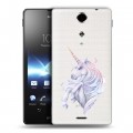 Полупрозрачный дизайнерский пластиковый чехол для Sony Xperia TX Единорог