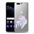 Полупрозрачный дизайнерский пластиковый чехол для Huawei P10 Единорог