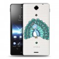 Полупрозрачный дизайнерский пластиковый чехол для Sony Xperia TX Прозрачные павлины