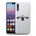 Полупрозрачный дизайнерский пластиковый чехол для Huawei P20 Pro Прозрачные пауэрлифтинг