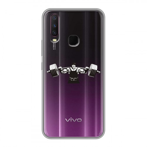 Полупрозрачный дизайнерский силиконовый чехол для Vivo Y17 Прозрачные пауэрлифтинг