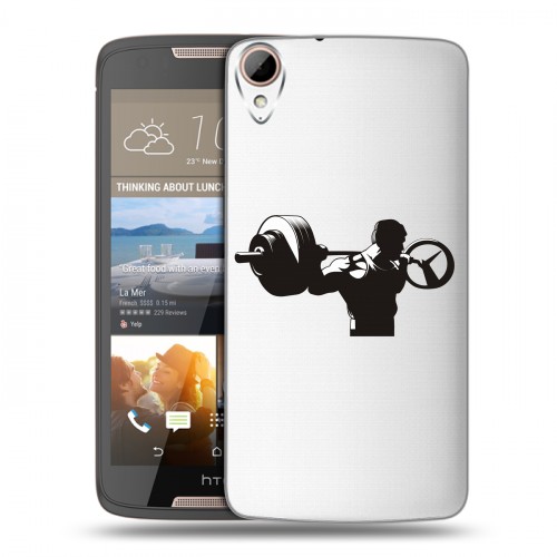Полупрозрачный дизайнерский пластиковый чехол для HTC Desire 828 Прозрачные пауэрлифтинг