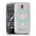 Полупрозрачный дизайнерский пластиковый чехол для HTC Desire 500 Прозрачные попугаи