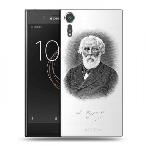 Дизайнерский пластиковый чехол для Sony Xperia XZs Прозрачные русские писатели