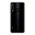 Полупрозрачный дизайнерский силиконовый чехол для Huawei Y9s Прозрачные русские писатели