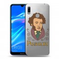 Полупрозрачный дизайнерский пластиковый чехол для Huawei Y6 (2019) Прозрачные русские писатели