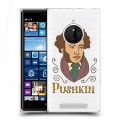 Полупрозрачный дизайнерский пластиковый чехол для Nokia Lumia 830 Прозрачные русские писатели