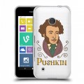 Полупрозрачный дизайнерский пластиковый чехол для Nokia Lumia 530 Прозрачные русские писатели
