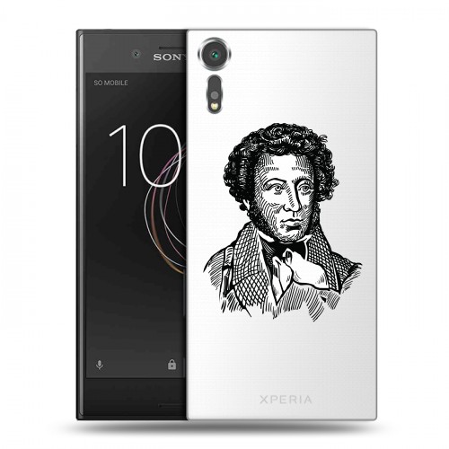 Полупрозрачный дизайнерский пластиковый чехол для Sony Xperia XZs Прозрачные русские писатели