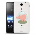 Полупрозрачный дизайнерский пластиковый чехол для Sony Xperia TX Прозрачные свинки