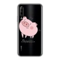 Полупрозрачный дизайнерский пластиковый чехол для Huawei Y9s Прозрачные свинки