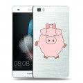 Полупрозрачный дизайнерский пластиковый чехол для Huawei P8 Lite Прозрачные свинки