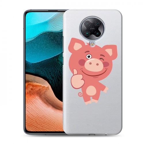 Полупрозрачный дизайнерский пластиковый чехол для Xiaomi RedMi K30 Pro Прозрачные свинки