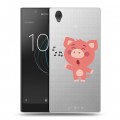 Полупрозрачный дизайнерский пластиковый чехол для Sony Xperia L1 Прозрачные свинки