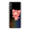 Полупрозрачный дизайнерский силиконовый чехол для Huawei Y8p Прозрачные свинки