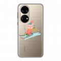 Полупрозрачный дизайнерский силиконовый чехол для Huawei P50 Pro Прозрачные свинки