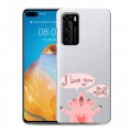 Полупрозрачный дизайнерский пластиковый чехол для Huawei P40 Прозрачные свинки