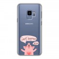Полупрозрачный дизайнерский пластиковый чехол для Samsung Galaxy S9 Прозрачные свинки
