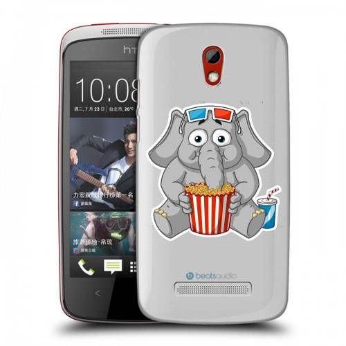 Полупрозрачный дизайнерский пластиковый чехол для HTC Desire 500 Прозрачные слоны
