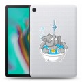 Полупрозрачный дизайнерский пластиковый чехол для Samsung Galaxy Tab S5e Прозрачные слоны