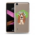 Полупрозрачный дизайнерский силиконовый чехол для LG X Style Прозрачные собаки