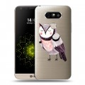 Полупрозрачный дизайнерский пластиковый чехол для LG G5 Прозрачные совы