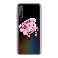 Полупрозрачный дизайнерский силиконовый чехол для Huawei Y8p Прозрачные танцоры 