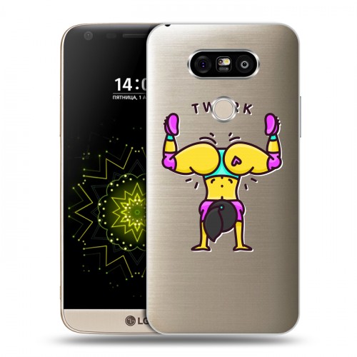 Дизайнерский пластиковый чехол для LG G5 Прозрачное тверк