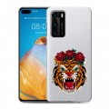 Полупрозрачный дизайнерский пластиковый чехол для Huawei P40 Прозрачные тигры