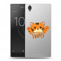 Полупрозрачный дизайнерский пластиковый чехол для Sony Xperia L1 Прозрачные тигры