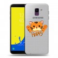 Полупрозрачный дизайнерский пластиковый чехол для Samsung Galaxy J6 Прозрачные тигры