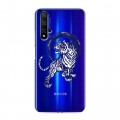Полупрозрачный дизайнерский пластиковый чехол для Huawei Honor 20 Прозрачные тигры