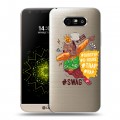 Полупрозрачный дизайнерский пластиковый чехол для LG G5 Прозрачное SWAG