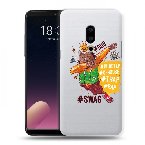 Полупрозрачный дизайнерский пластиковый чехол для Meizu 15 Plus Прозрачное SWAG